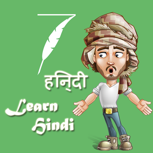 हिंदी सीखें