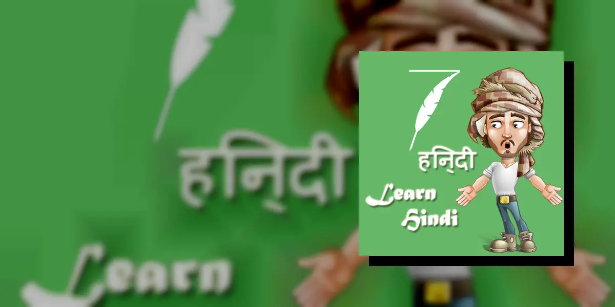 हिंदी सीखें